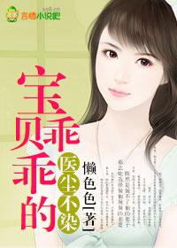 医尘不染爱妻入骨全文免费阅读最新章节更新