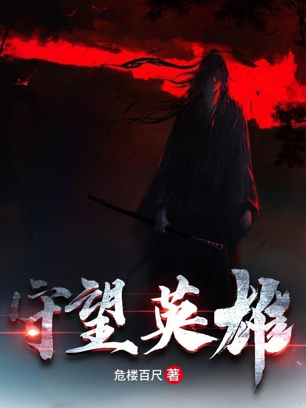 守望英雄虫洞