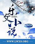 穿越到原始社会动漫