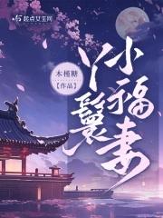 免费全本小丫鬟