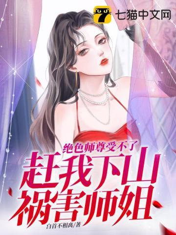 绝世师尊全文阅读