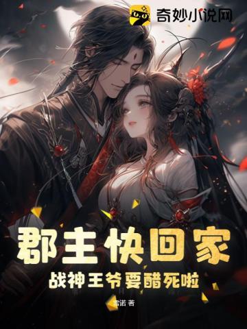 郡主就要使劲宠