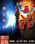 无上法师歌曲大全
