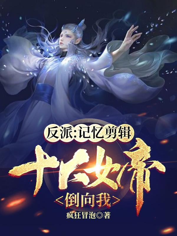 女反派十大美女