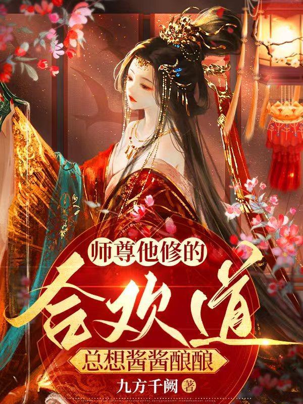 总想酱酱酿酿是哪个平台的