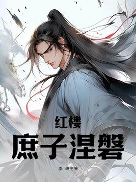 庶子涅磐书包