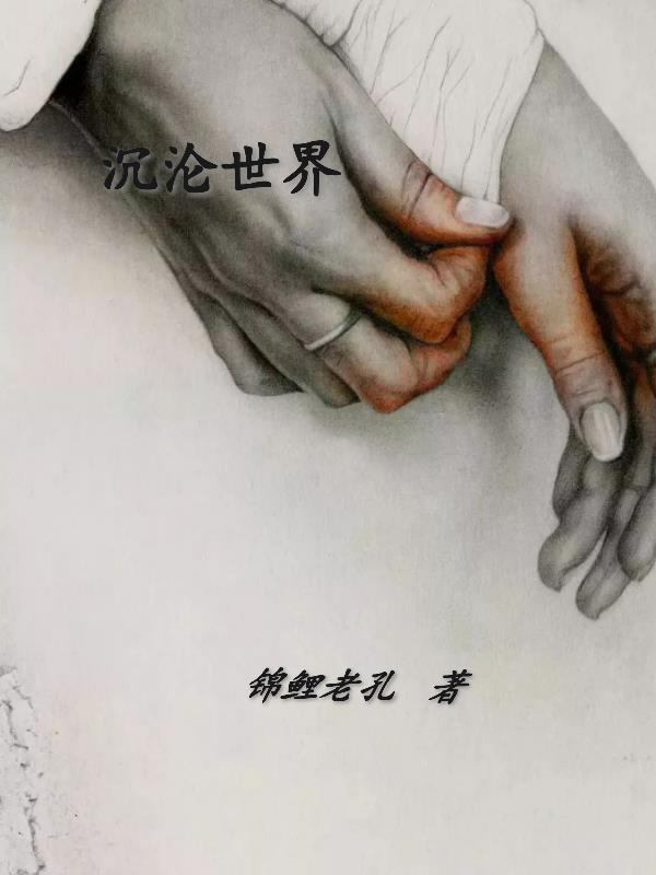 沉沦是哪个作者