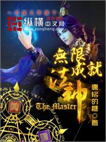 禁咒法神
