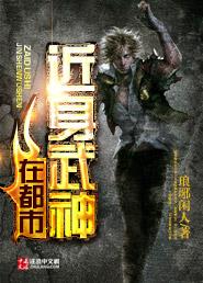 近战武神女主