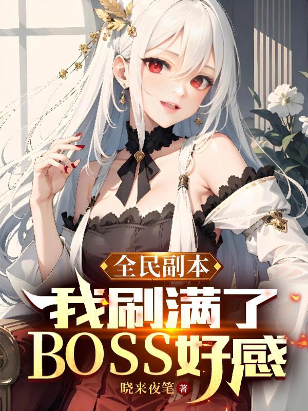 我在网游无敌了免费阅读 漫画9