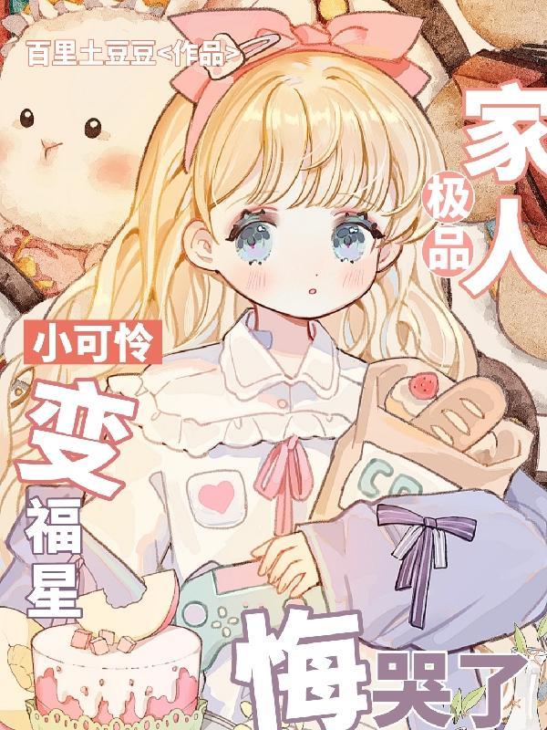 小可怜免费