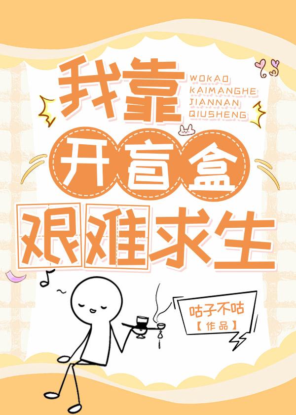 在末世狂开盲盒全文免费阅读