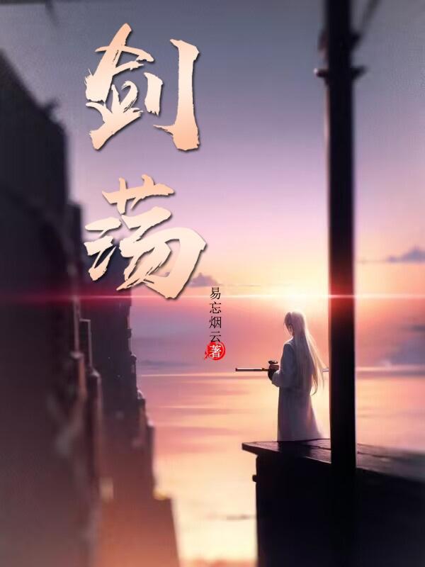 剑荡四方套效果