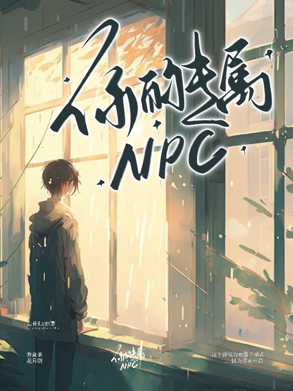 你的专属啊歌名是什么