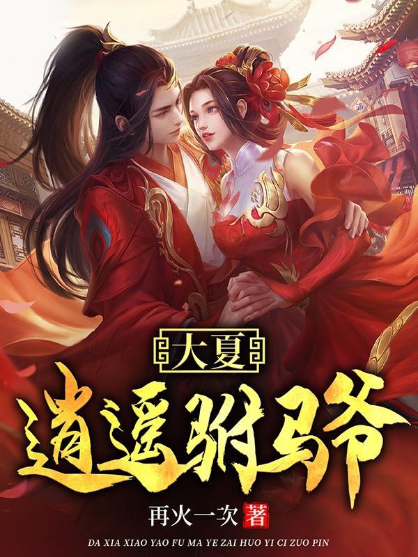 公主求别追