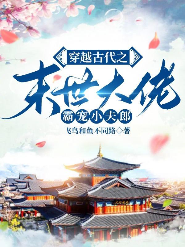 大佬穿越到末世