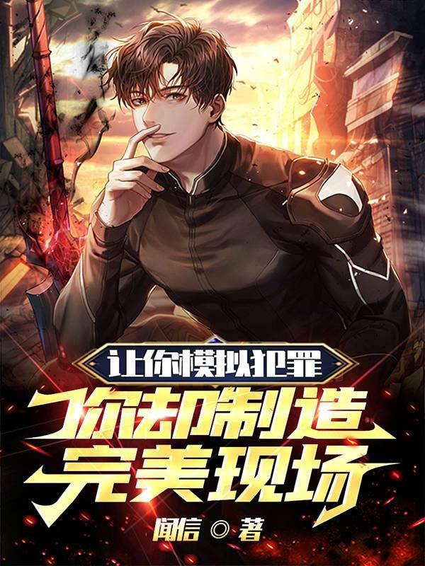 全球侦探比赛