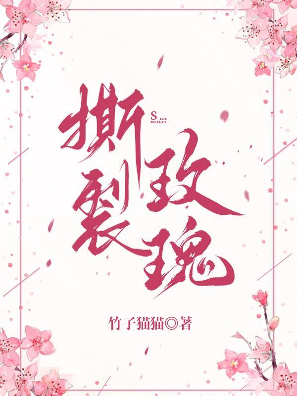 撕裂玫瑰翔霖01