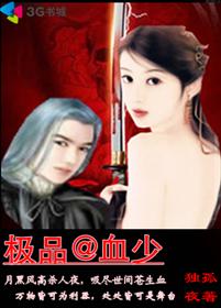 极品兵王血欲免费阅读