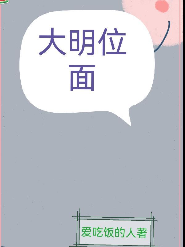 大明之大帝