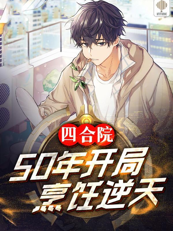 烹饪逆天gl