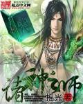 诸神之战 百科