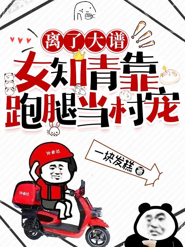 女知青靠跑腿当村宠565