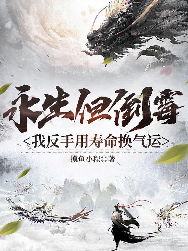 开局系统崩溃我一不小心无敌了漫画