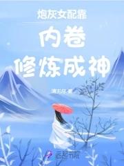 炮灰女配靠开箱改命了娱乐圈