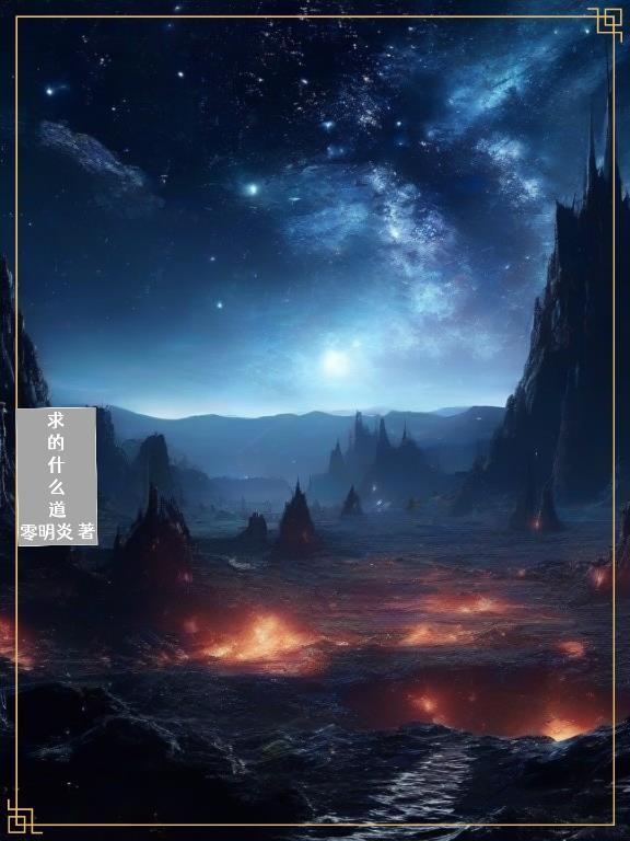 求什么道成语