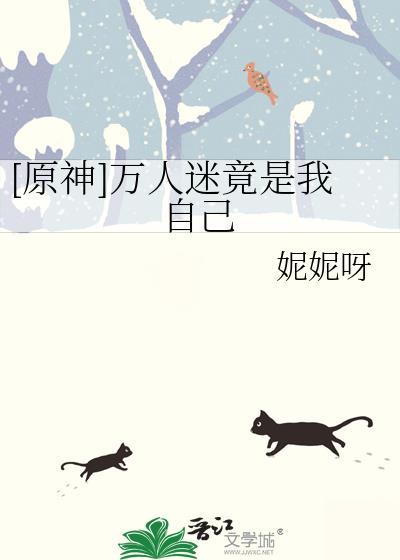 原神万人同行