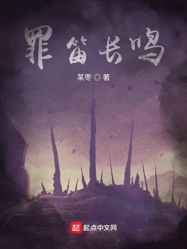 青山绿水笛长鸣