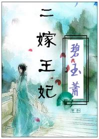 亡国公主嫁给破国将军