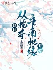 从抢夺主角机缘开始木筠笙玄幻言情/异世大陆