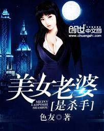 美女个个是杀手