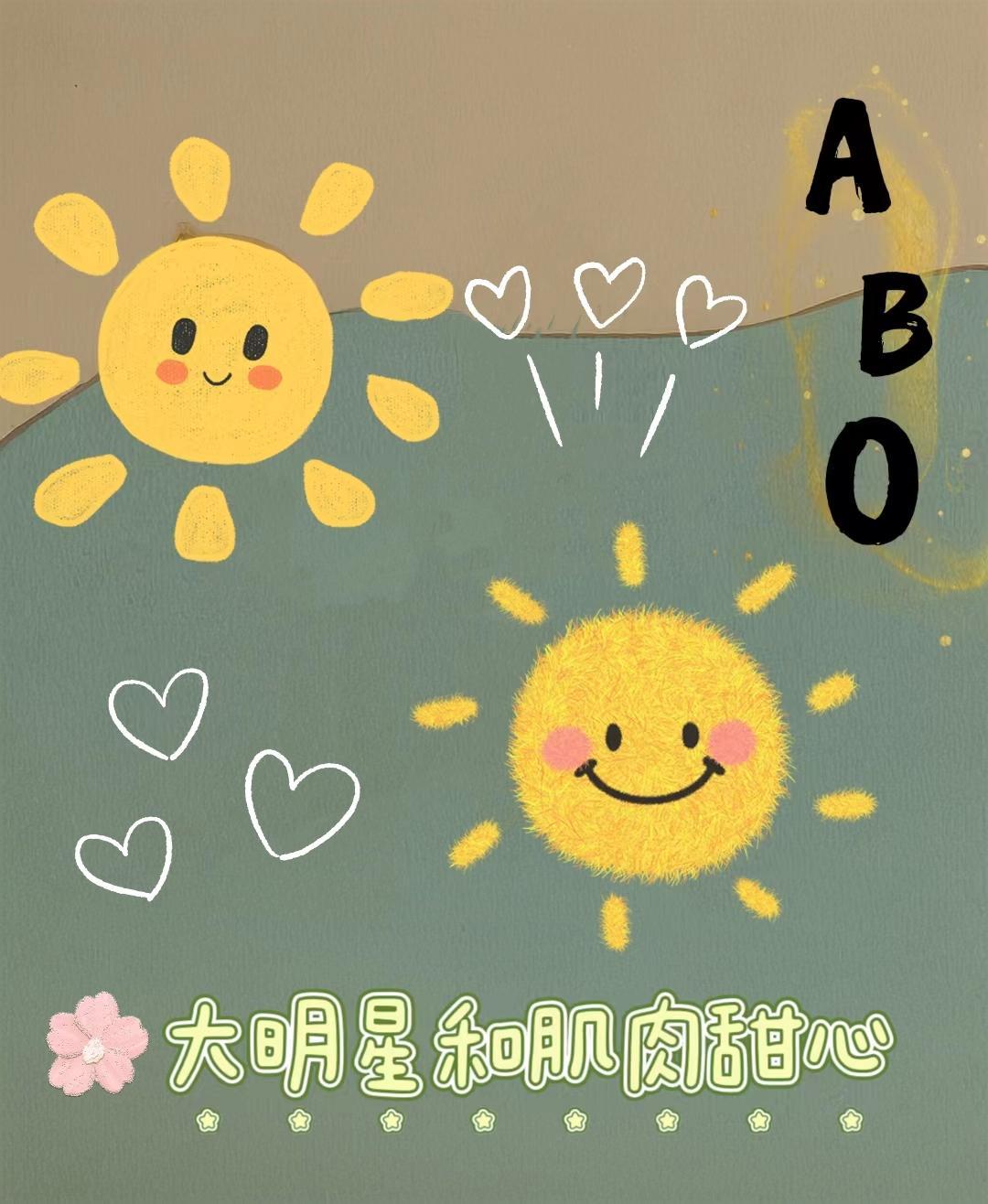 大明星车文