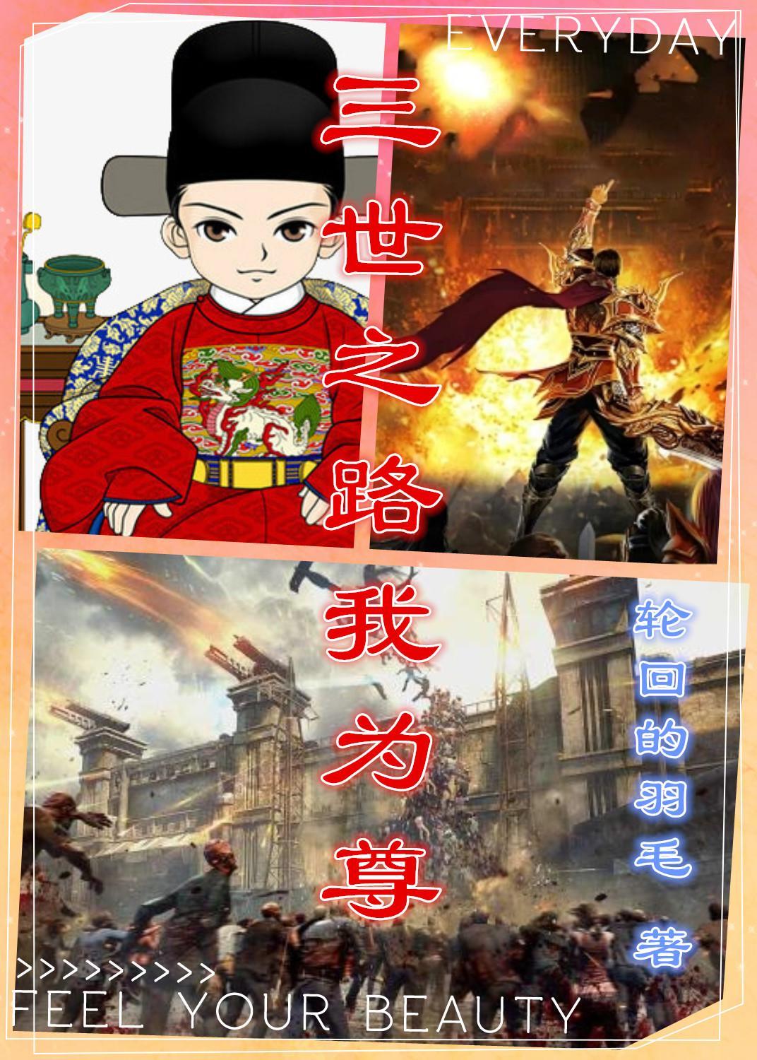 三世之风在线阅读