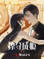 掠夺成瘾温荞