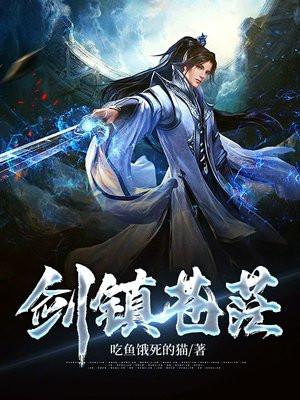 剑苍云的