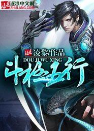 斗的五行属什么