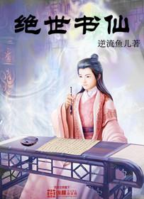 绝世书籍