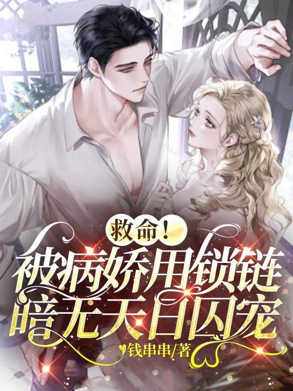 锁链
