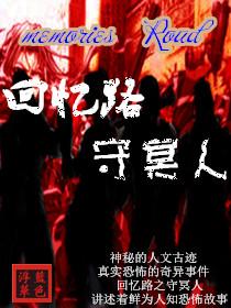 回忆之旅全关攻略