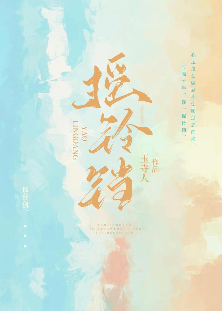 摇铃铛的小狗