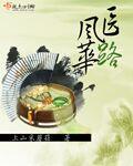 医路风华手游官网入口