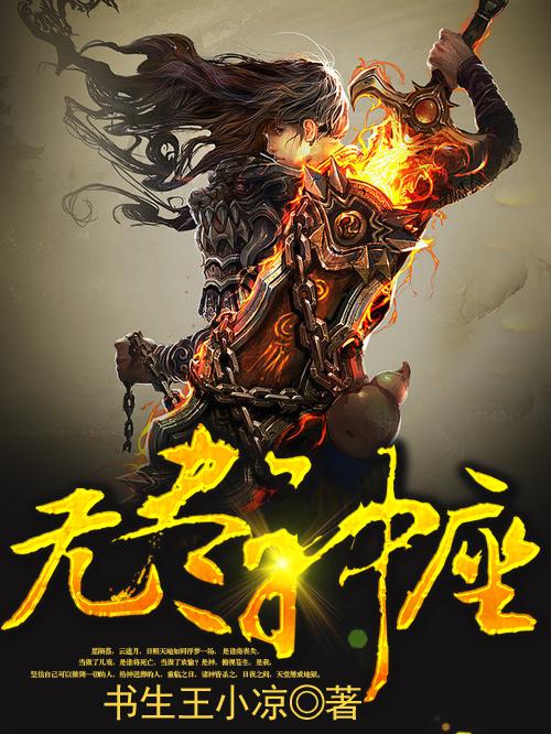 无尽战神手游官网