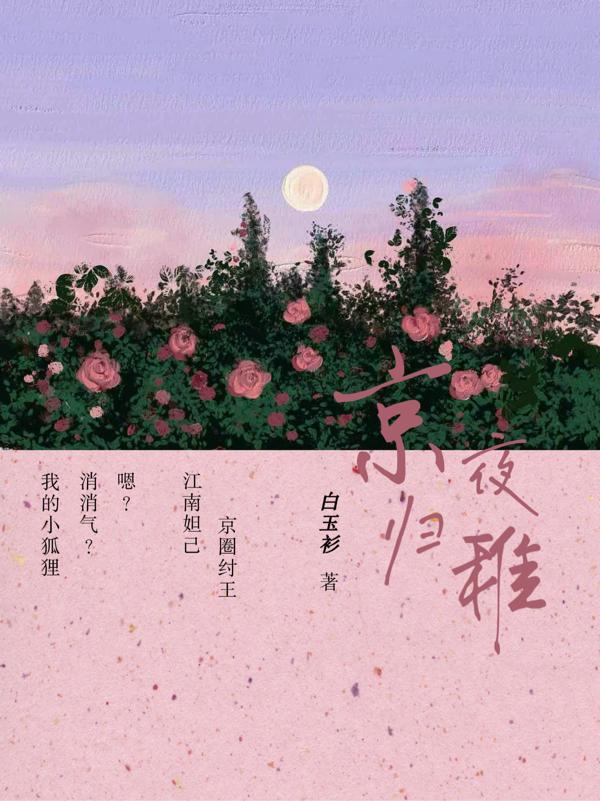 京夜彻夜不眠表情包