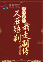 黑化男主爱“上”我