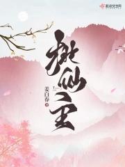 桃仙主起点