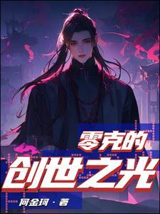 创世之光多少钱出